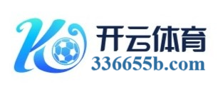 开云体育(kaiyun)中国官方网站-赛程比分-焦点赛事资讯